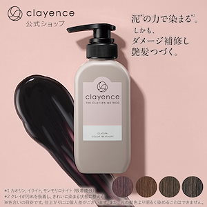 Qoo10] clayence クレイスパ カラートリートメント ( キ