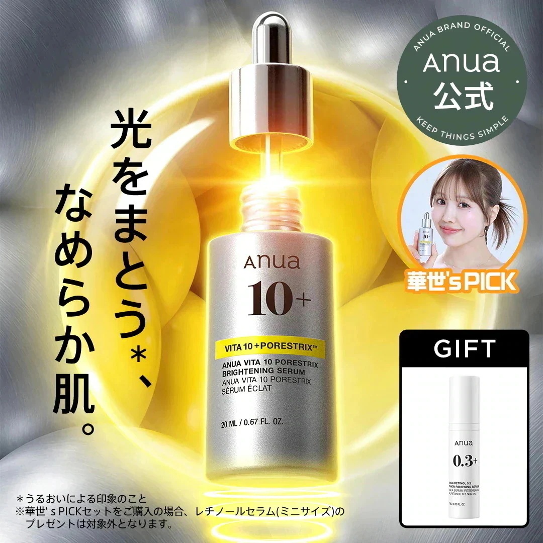 Qoo10] アヌア 【華世 PICK】ビタミン10 PORE : スキンケア