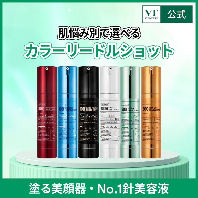 Qoo10] VTコスメティックス 【超バズリ】 カラーリードルショット10