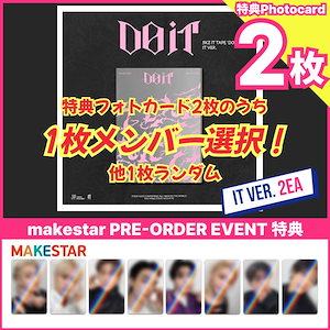 straykids do it makestar