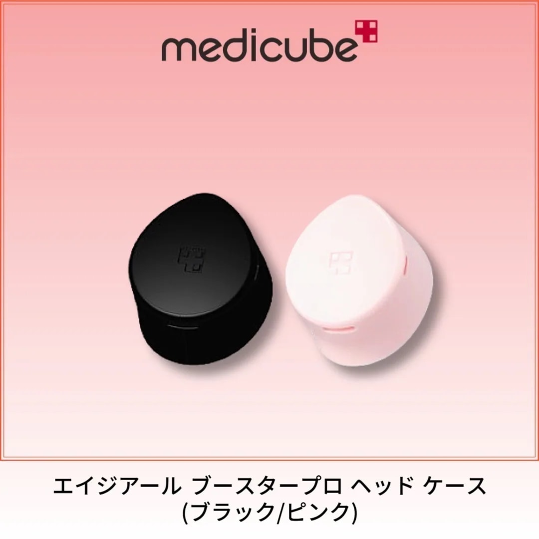 Qoo10] メディキューブ エイジアール ブースタープロ ヘッド ケ : 美容