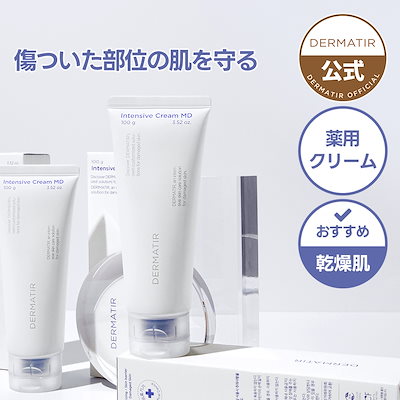 Qoo10] TRTR インテンシブクリーム MD 100g : スキンケア