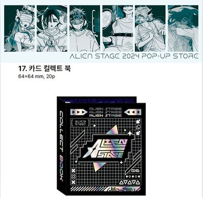 Qoo10] 【公式】予約注文 ALIEN STAGE : KPOP