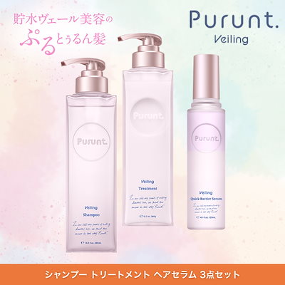 Qoo10] プルント 【3点セット】モイストリッチ / ディー : ヘア