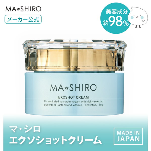 Qoo10] マ・シロ エクソショットクリーム 30g