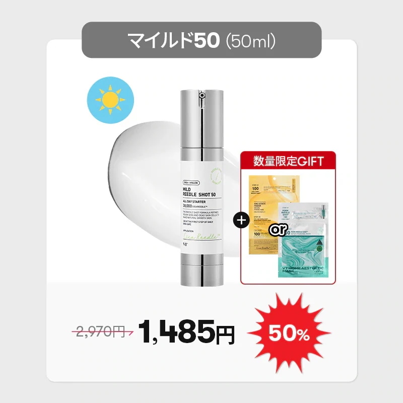 Qoo10] VTコスメティックス 【3/5 10時~ リードルショット30 : スキンケア