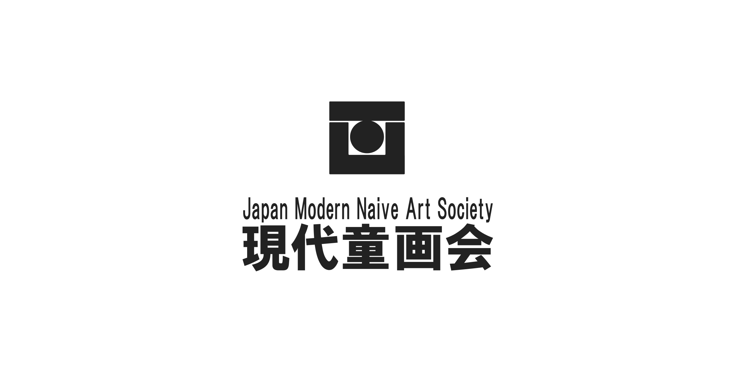 小野 孝一 - 現代童画会現代童画会