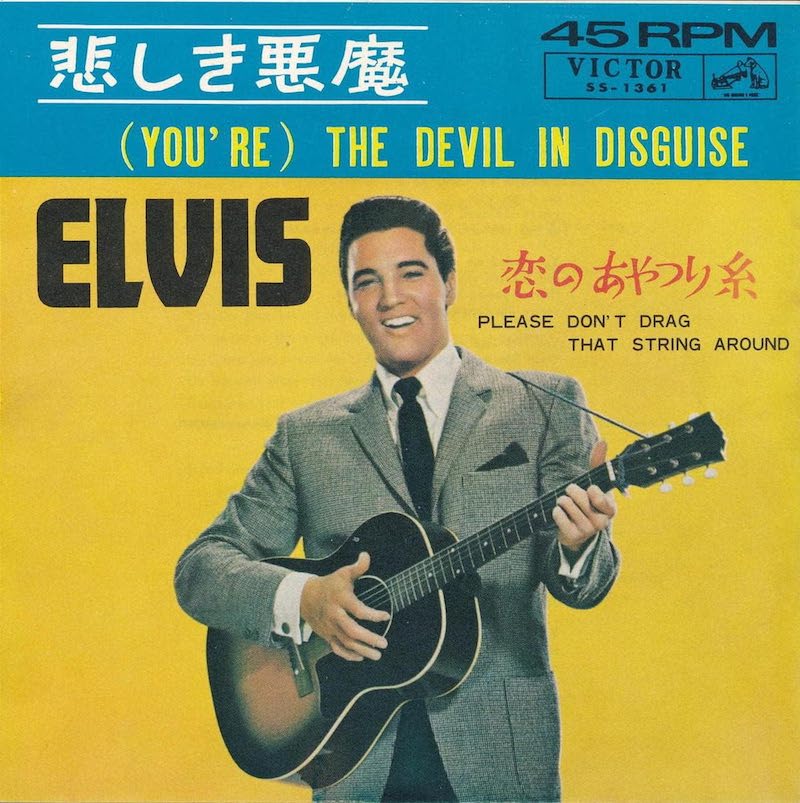 悲しき悪魔 ／(You're The) Devil In Disguise：1963 | エルヴィス