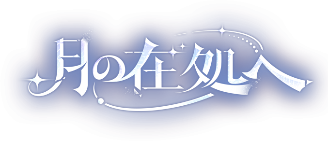 東急歌舞伎町タワー │ Luna Ⅳリリース記念オフラインイベント │ 原