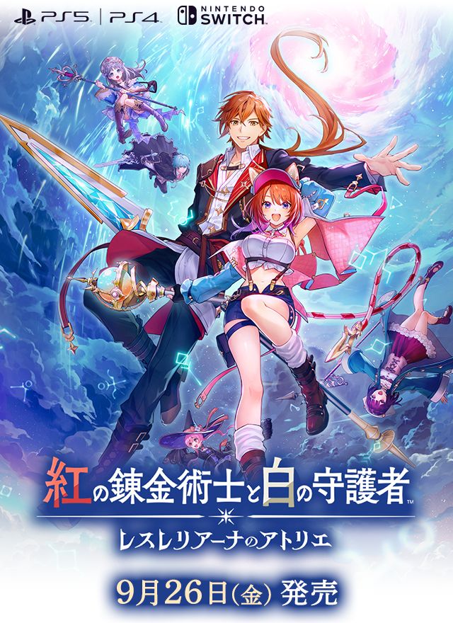 ゲオオンラインストア / 「紅の錬金術士と白の守護者 ～レスレリアーナ