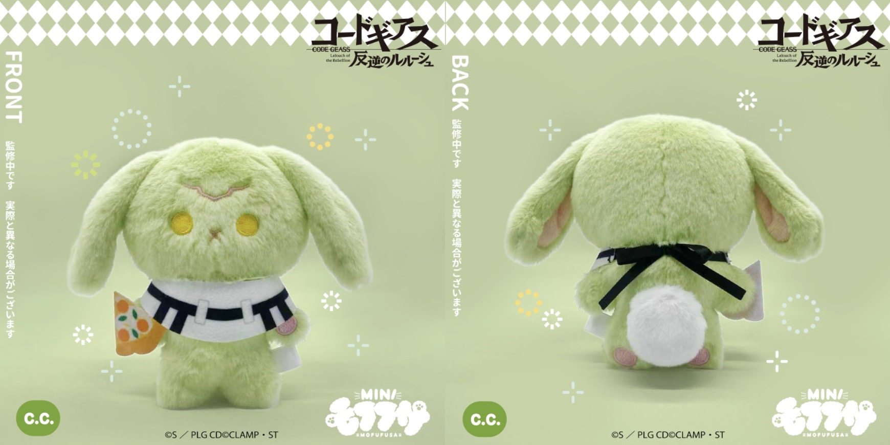 コードギアス 反逆のルルーシュ』より、『ミニモフ』の発売が決定
