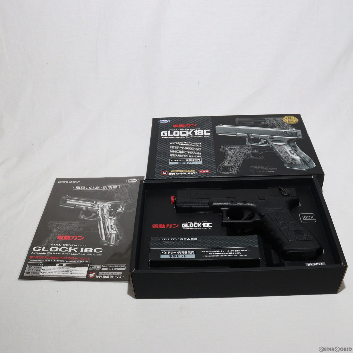 販売価格¥8,623】【中古即納】東京マルイ 電動ハンドガン グロック18C