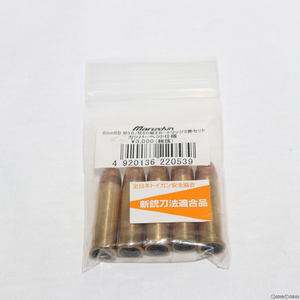 販売価格¥2,069】【中古即納】マルシン工業 ガスリボルバー S&W(スミス