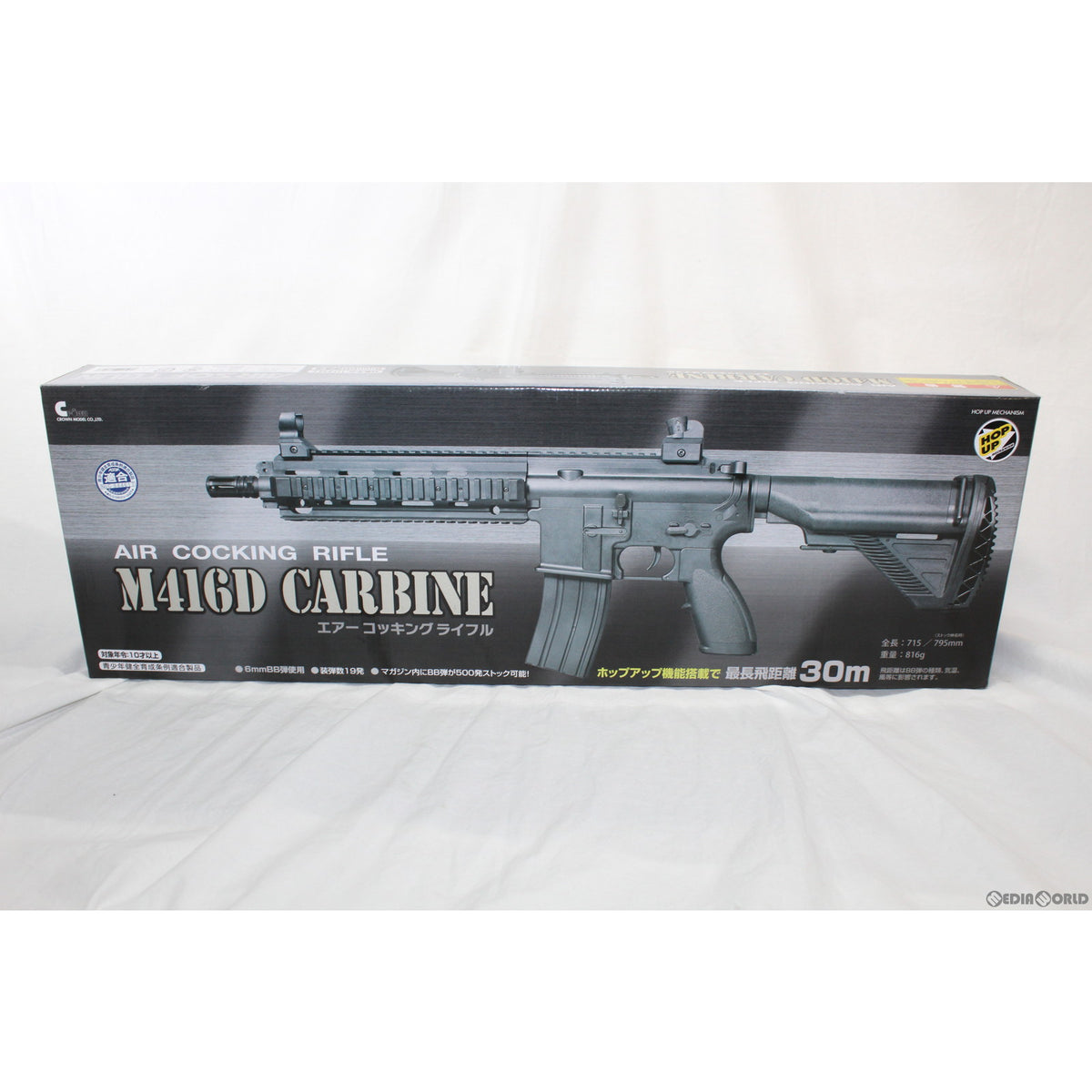 販売価格¥5,360】【新品即納】クラウンモデル エアーコッキング