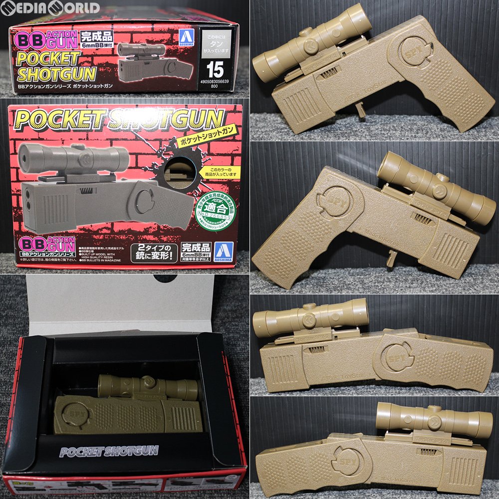 販売価格¥620】【新品即納】アオシマ エアーハンドガン BBアクション