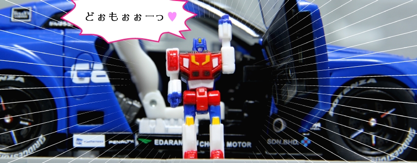 トランスフォーマー マスターピース MP スターセイバー レビュー