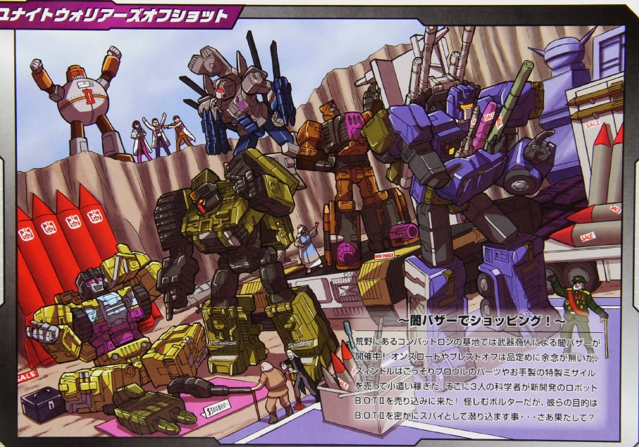 トランスフォーマー ユナイトウォリアーズ ブルーティカス レビュー