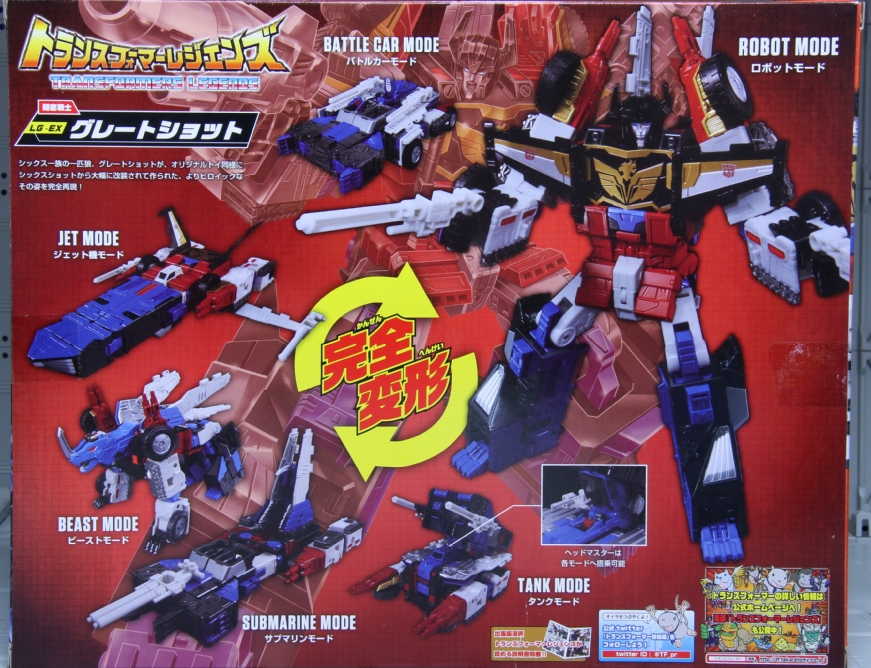 トランスフォーマーレジェンズ LG-EX グレートショット レビュー