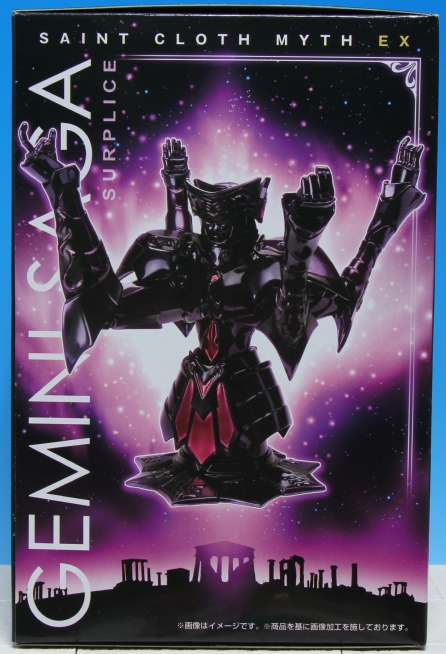 聖闘士聖衣神話EX ジェミニサガ(冥衣) レビュー