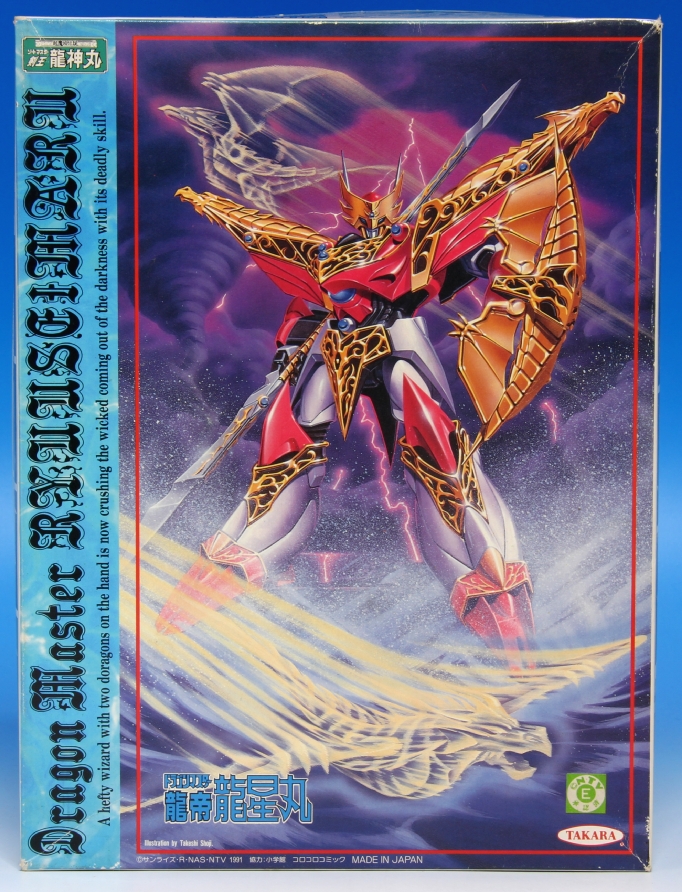 タカラ ドラゴンマスター 龍帝 龍星丸 レビュー