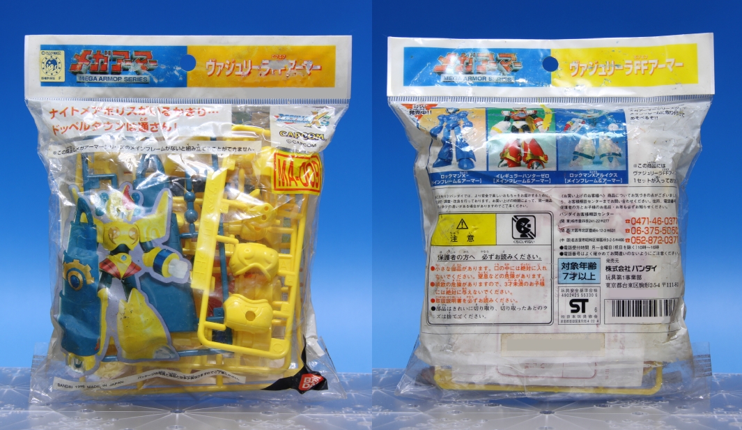 ロックマンX3 メガアーマー MA-009 ヴァジュリーラFFアーマー レビュー