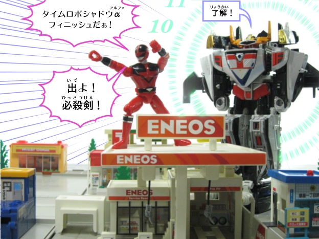 DX タイムロボ レビュー