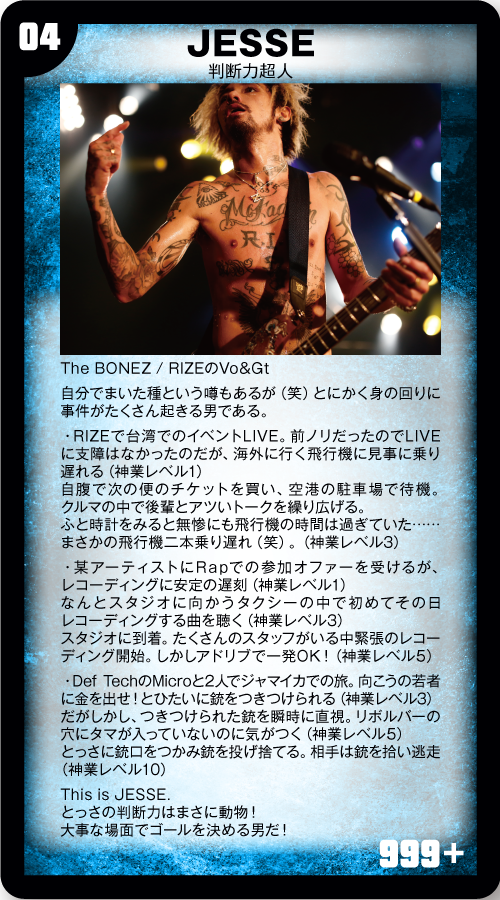 The BONEZ T$UYO$HIの超人大図鑑 VOL.5 | 激ロック コラム