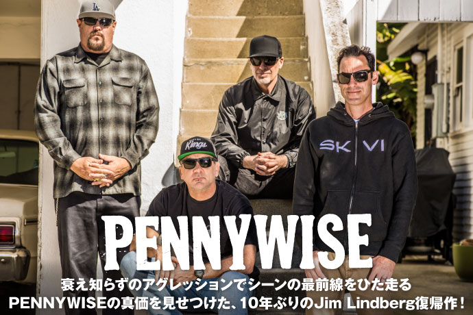 衰え知らずのアグレッションでシーンの最前線をひた走る、PENNYWISEの