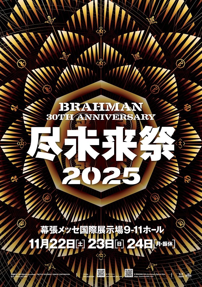 BRAHMAN、10年ぶりとなる2度目の