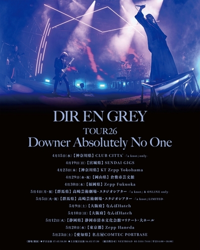 DIR EN GREY、ニュー・アルバム『MORTAL DOWNER』2026年リリース決定