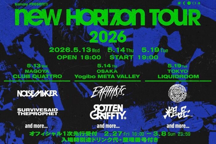 NEW HORIZON TOUR 2026