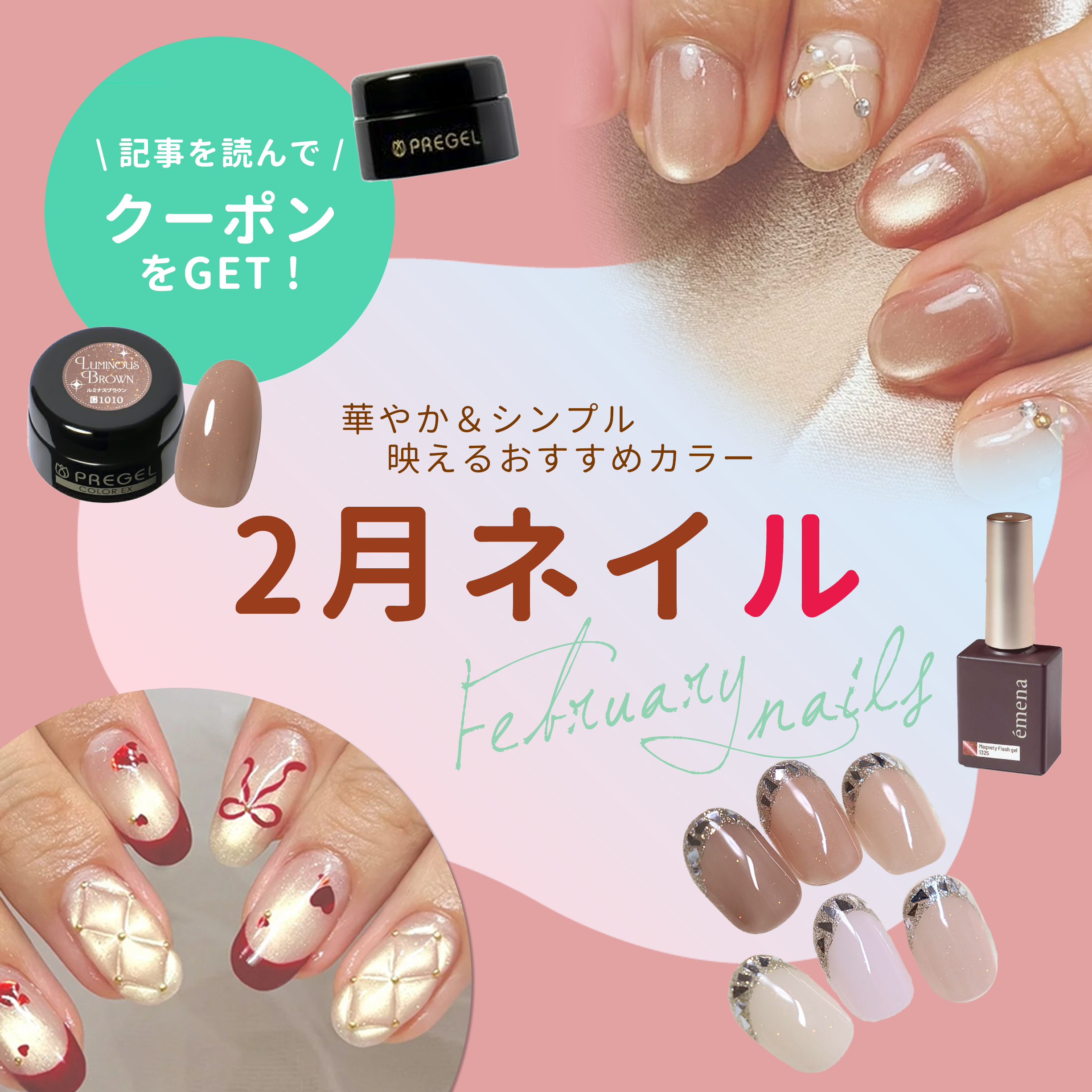 プリジェルなどプロ用ジェルネイル通販ならPreMall（プリモール）