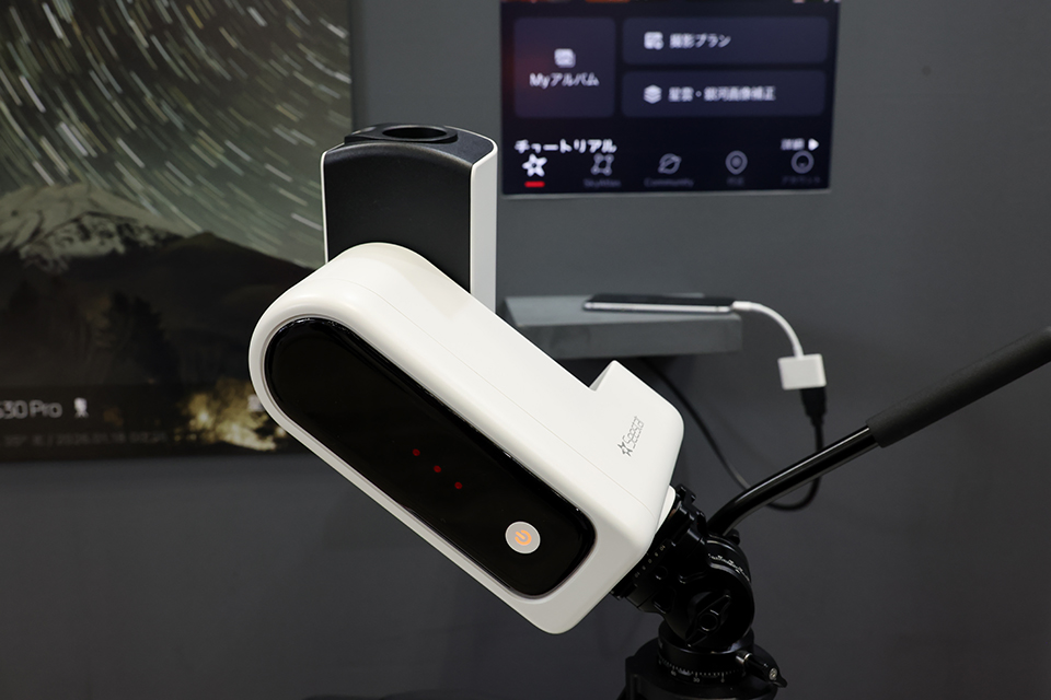 星座も星景も撮影できるスマート望遠鏡から星が輝くサコッシュまで