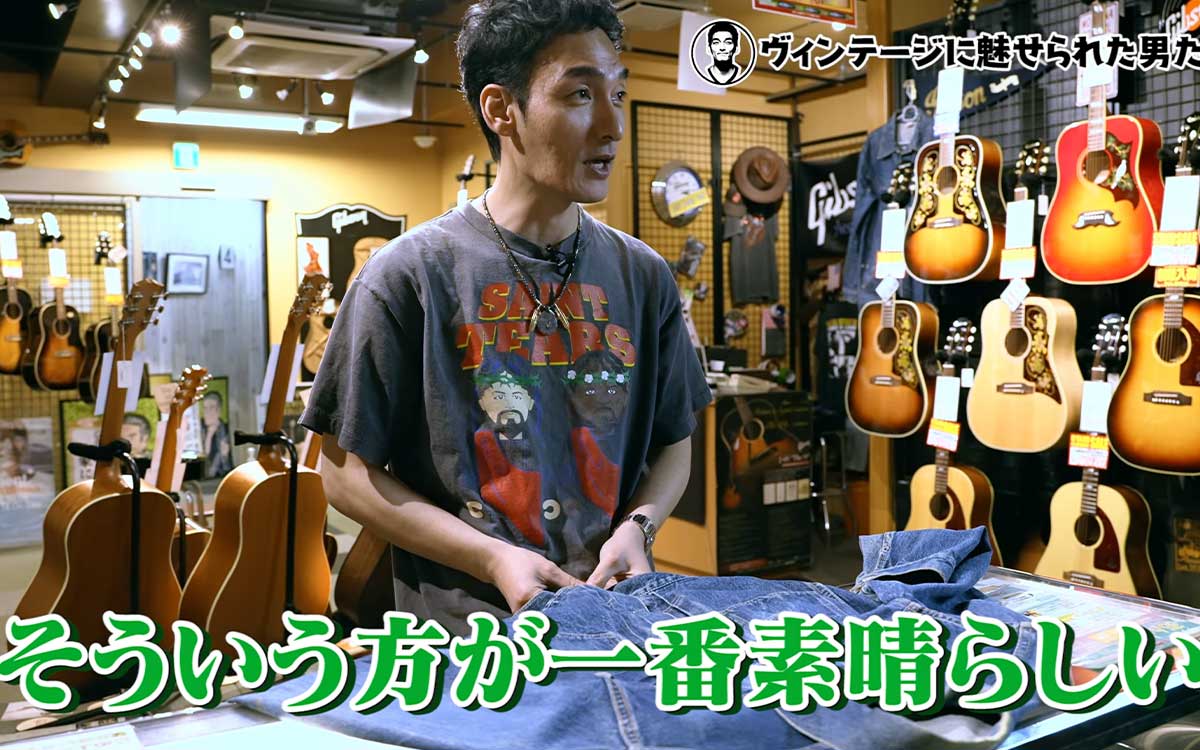これ欲しいな」楽器店で貴重なGジャンを発見！ 草彅剛さんのデニム愛が