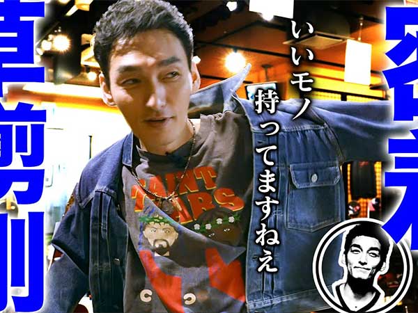 これ欲しいな」楽器店で貴重なGジャンを発見！ 草彅剛さんのデニム愛が