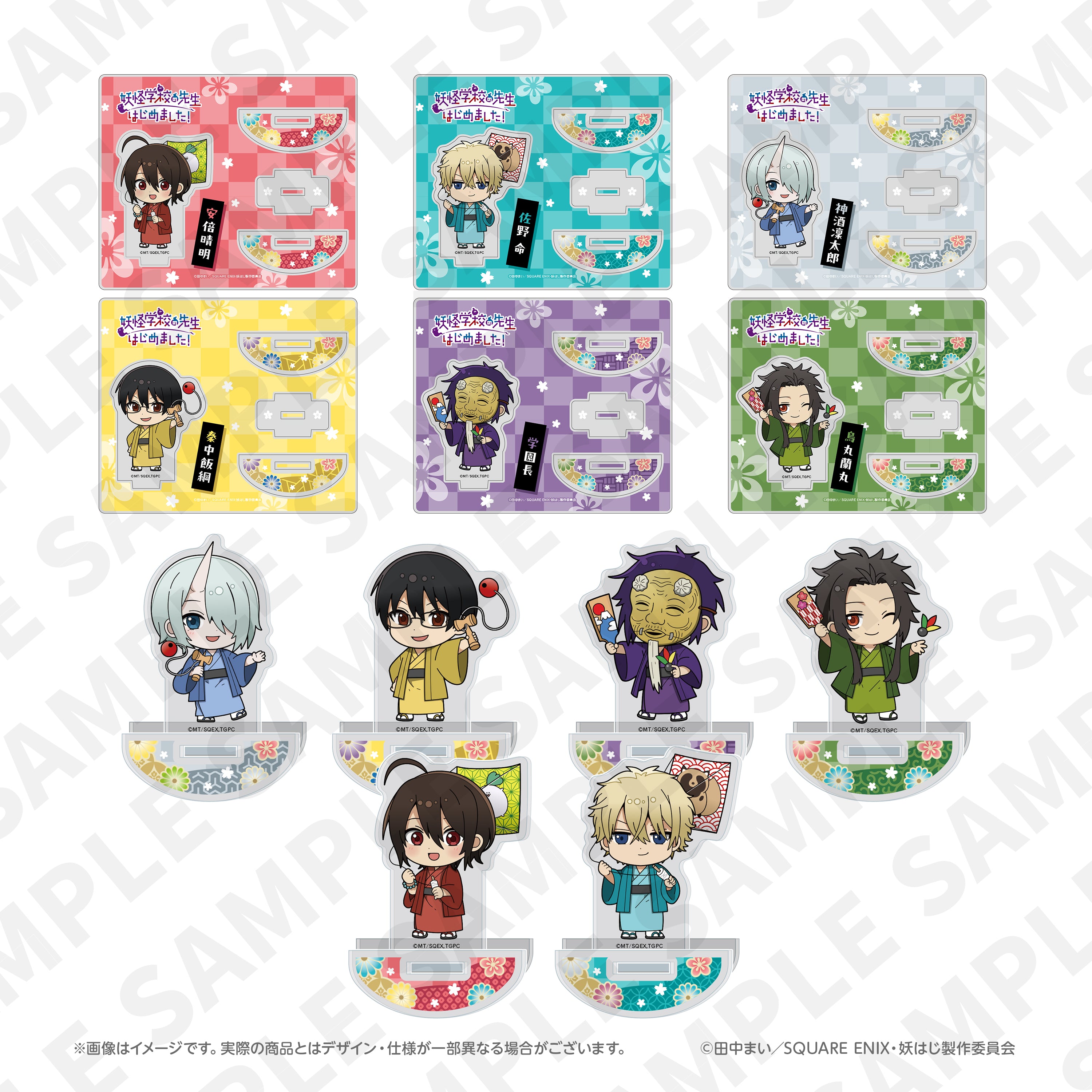 TVアニメ「妖怪学校の先生はじめました！」 ゆらゆらアクリルスタンド