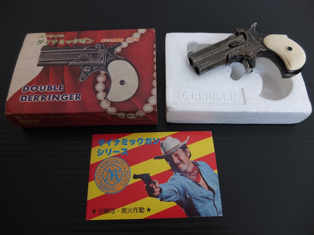 コクサイのダイナミックガン 新品セット 国際産業 宍戸錠 モデルガン