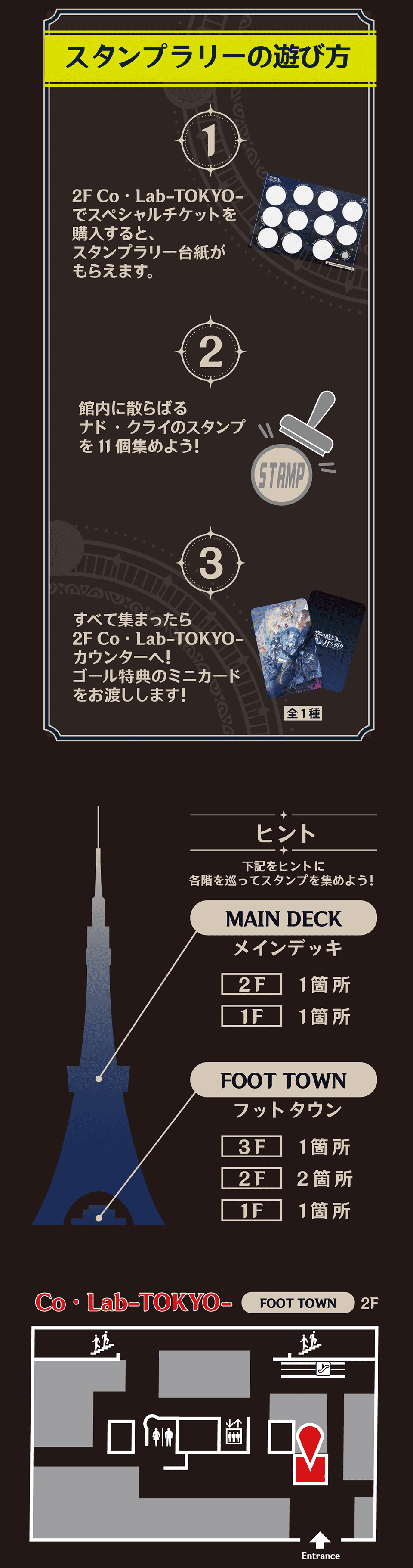 空の庭と月の祈り・テイワットツアー