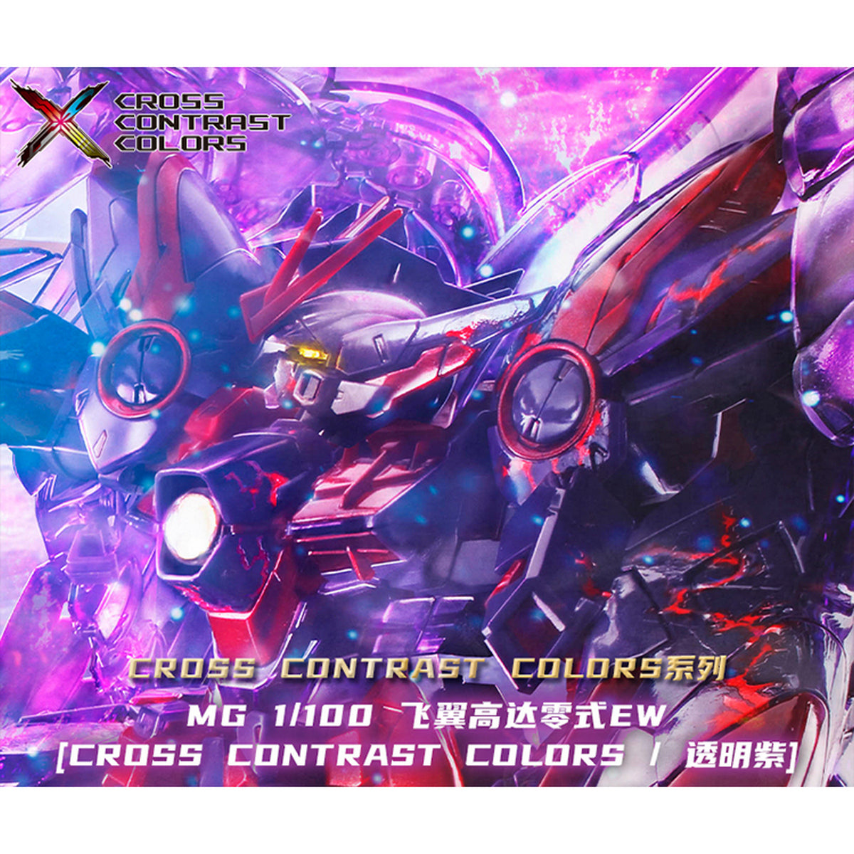 MG Wing Gundam Zero EW [Cross Contrast Color/Transparent Purple