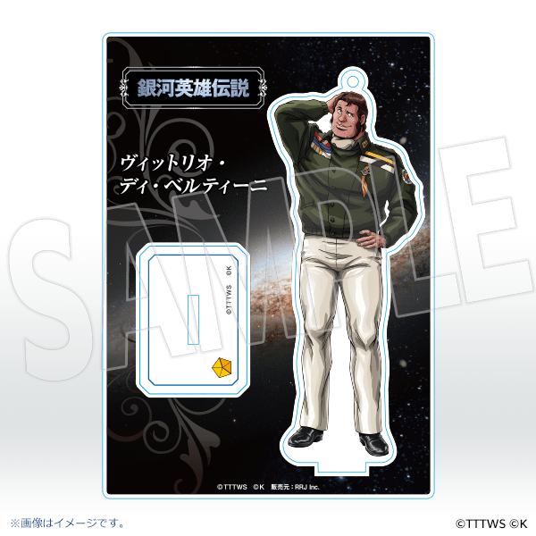 銀河英雄伝説│公式ポータルサイト