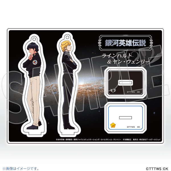 銀河英雄伝説│公式ポータルサイト