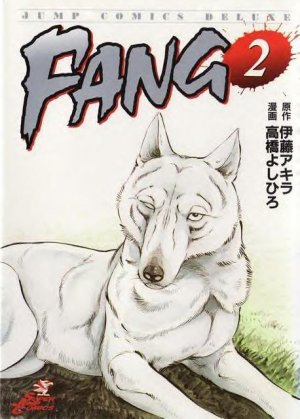 FANG | Other Series by Yoshihiro Takahashi Manga / Books (Japanese