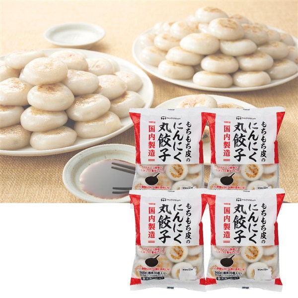 日本ハム〉もちもち皮のにんにく丸餃子セット【おせち】 - SEIYUドット
