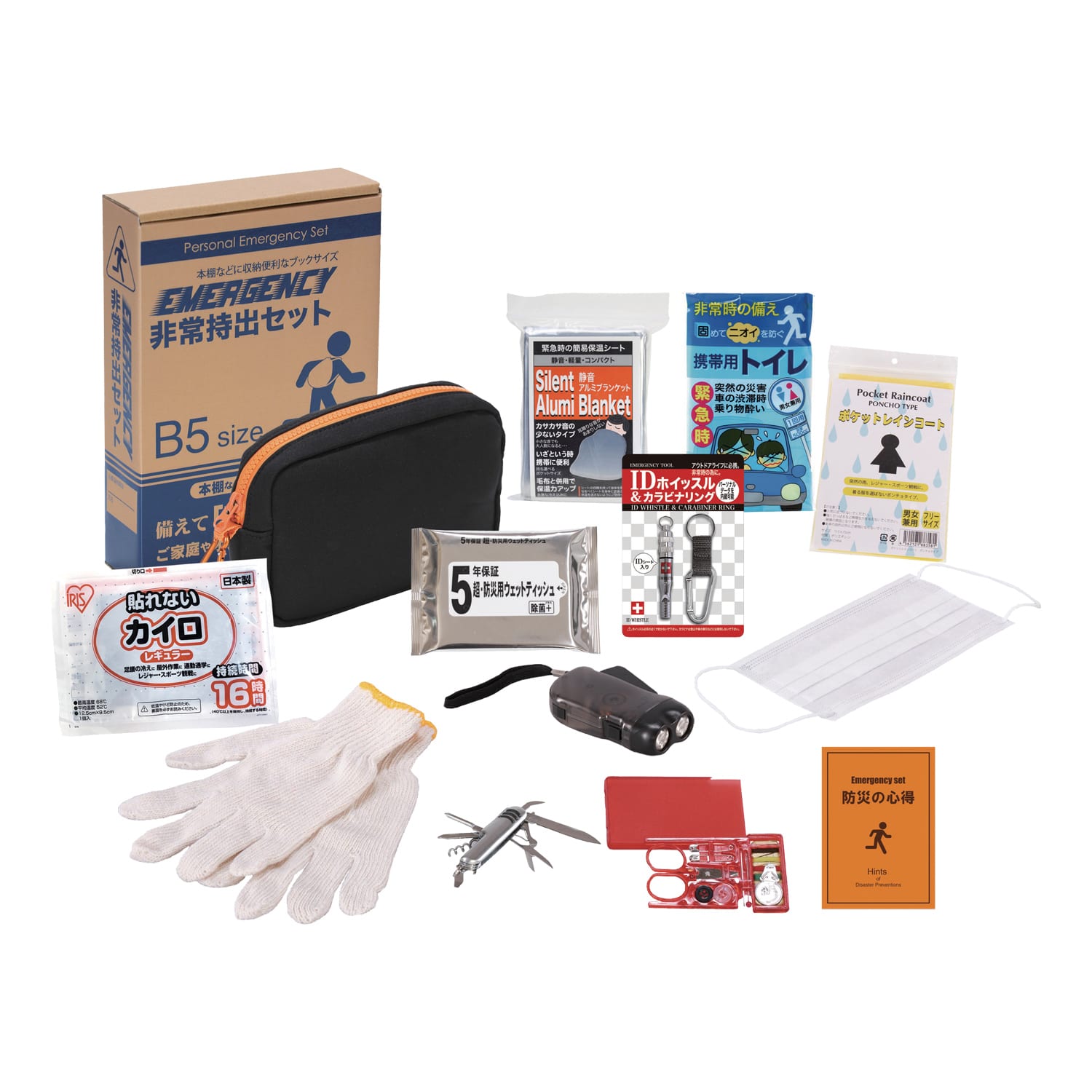 エマージェンシーキット13 点セット【eGift】|デジタルギフト