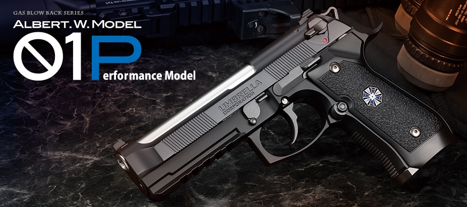 東京マルイ アルバート.W.モデル 01P ガスブローバック | 東京マルイ