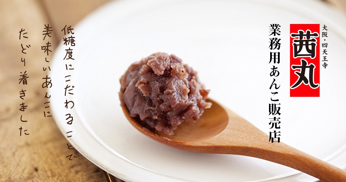 学園祭・屋台用】あんこ6kgセット粒あん＆こしあん十勝徳用52(各3kg