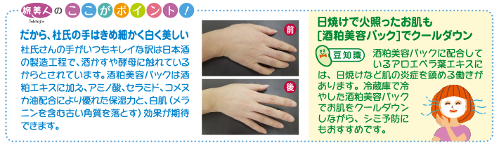 酒粕美容パック 200g