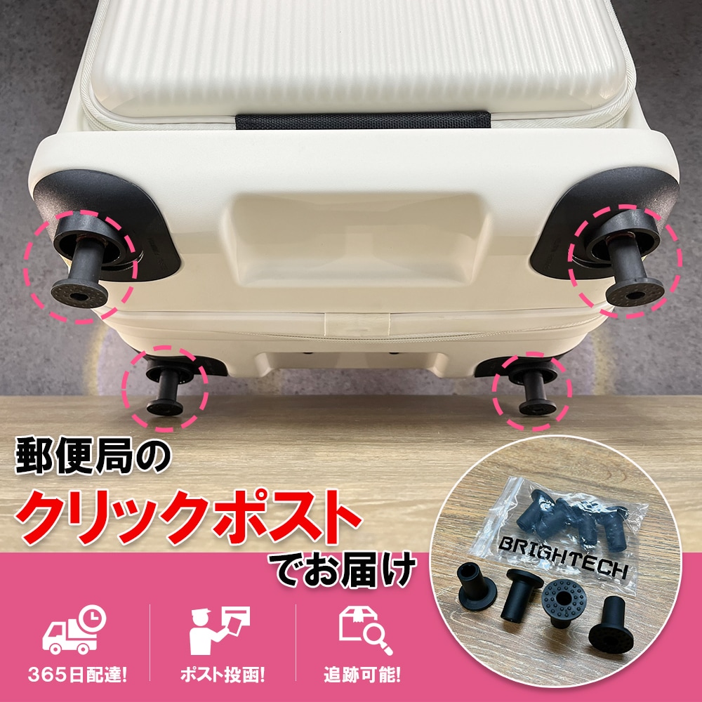 BRIGHTECH ブライテック キャスターキャップ ワンタッチ交換キャスター