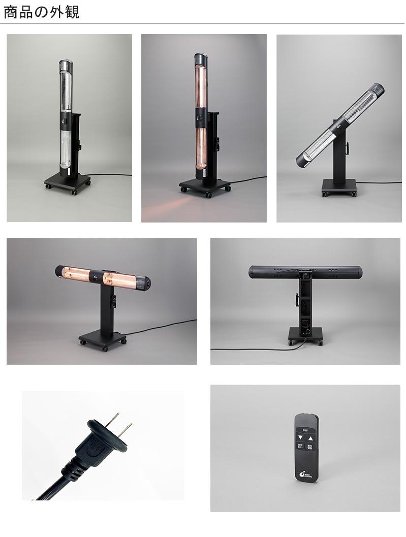 輻射式遠赤外線グラファイトヒーター「ぽかラク」低所設置仕様・回転式