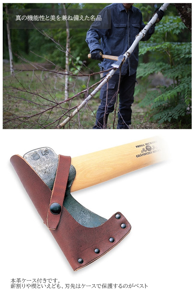 ワイルドライフ【グレンスフォシュブルークの斧 ファイヤーサイド正規